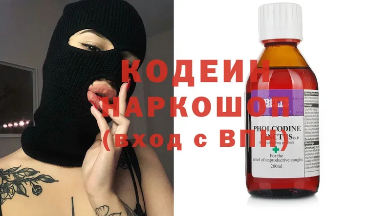 Кодеиновый сироп Lean напиток Lean (лин)  где купить наркоту  Благодарный 